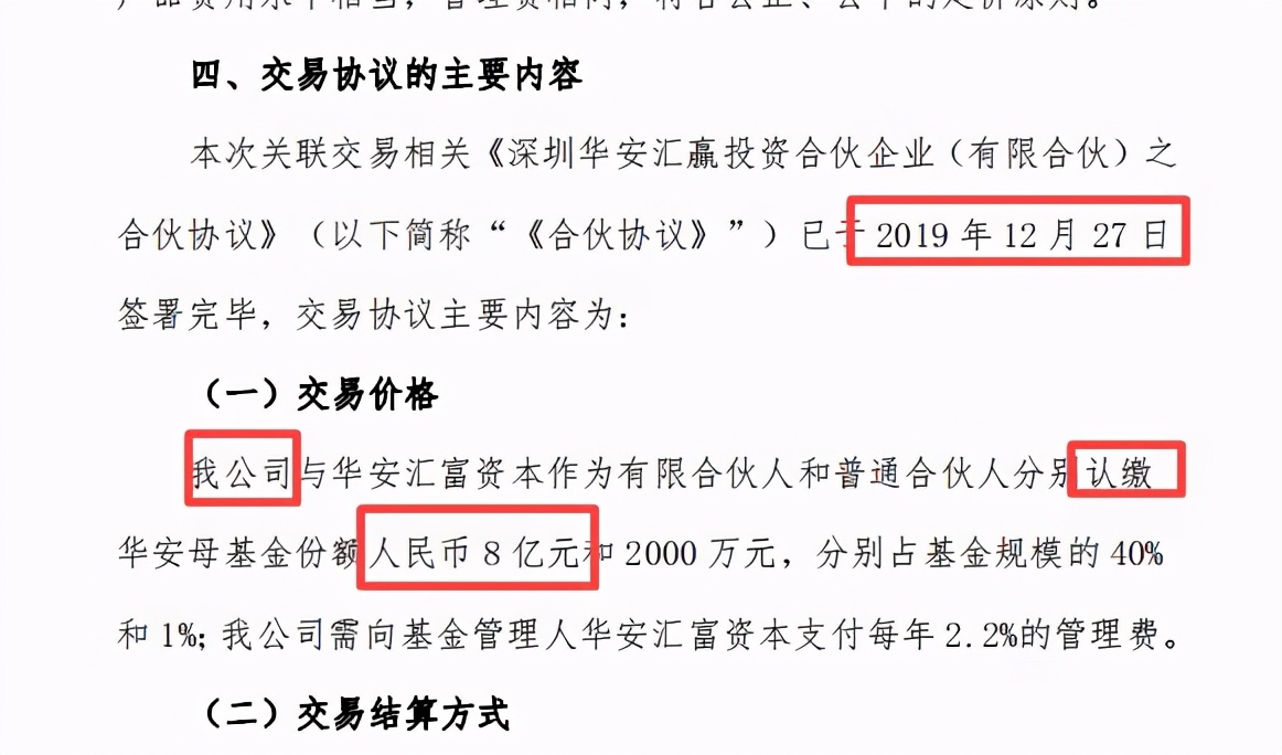 “输血”股东或受其累 华安保险多笔债券存兑付风险