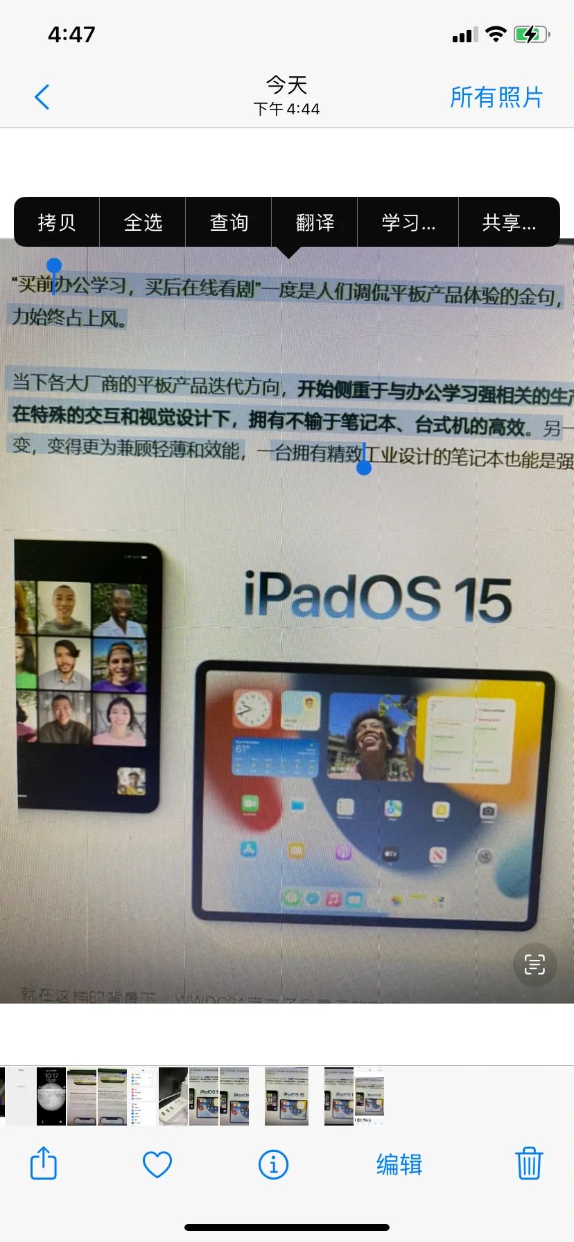 用完iOS 15，我确认苹果彻底没招了