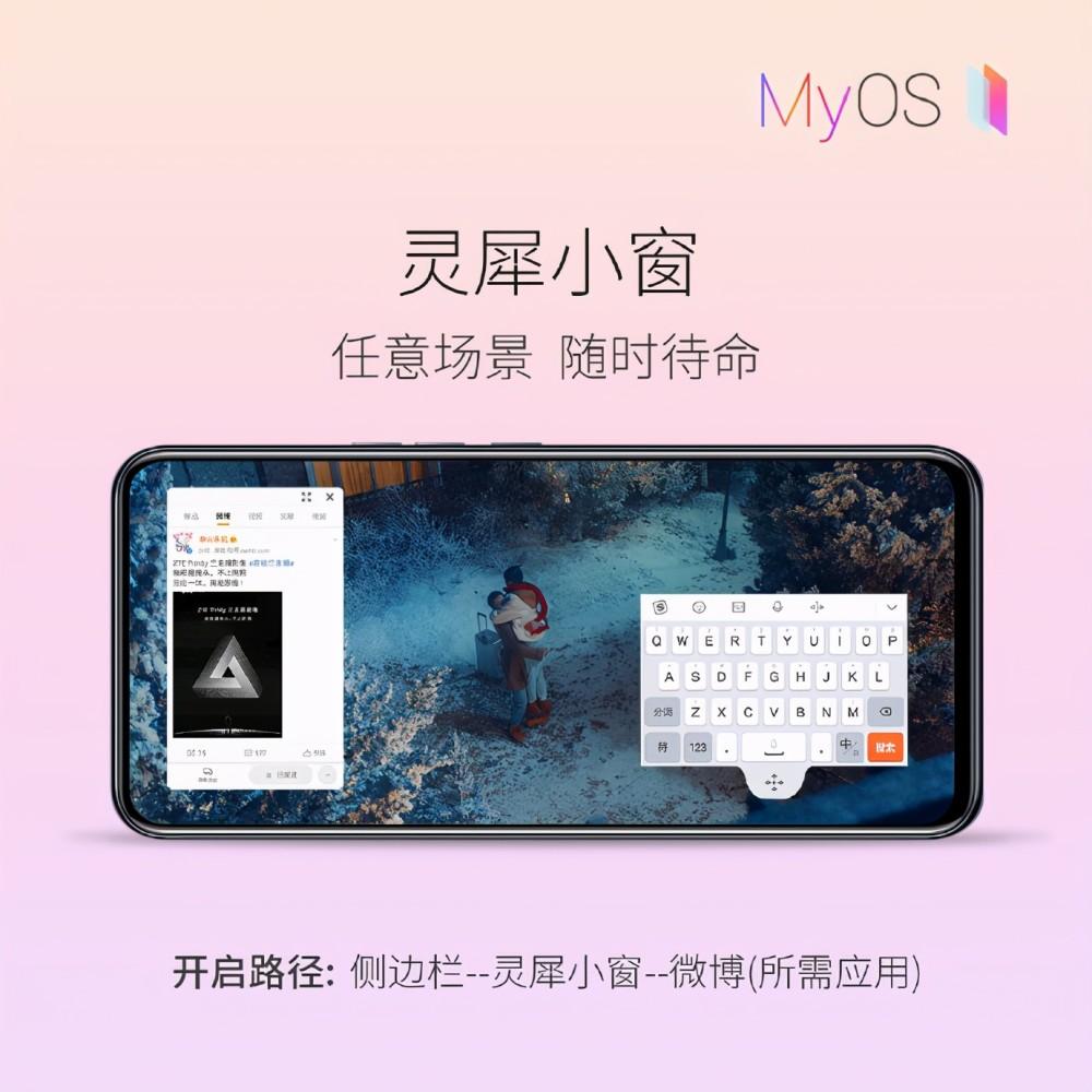 宣布拒用华为鸿蒙后，中兴亮出自研系统，但与鸿蒙没有可比性
