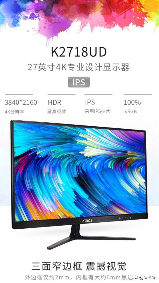 买个27寸显示器有多大事儿？事实证明，还是我太年轻了