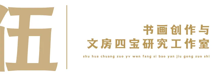 荣宝斋画院2021年秋季招生简章