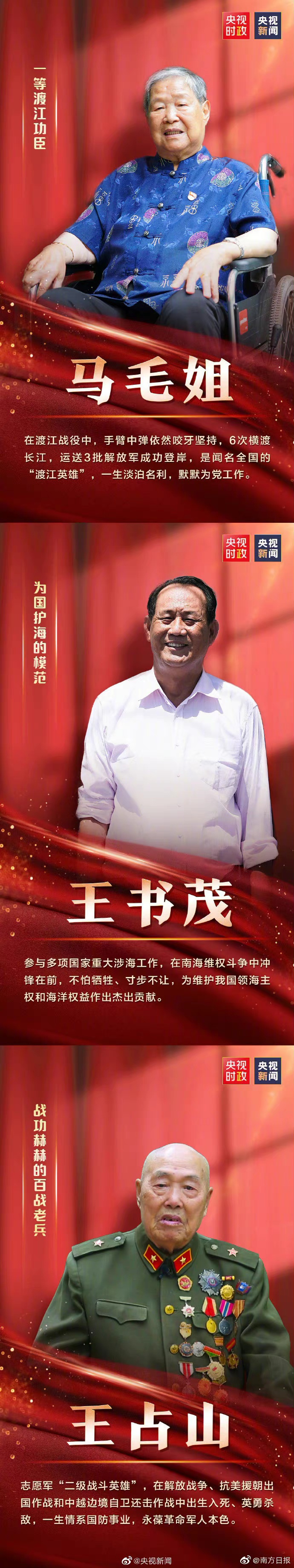 Tribute to the brightest star iNEWS