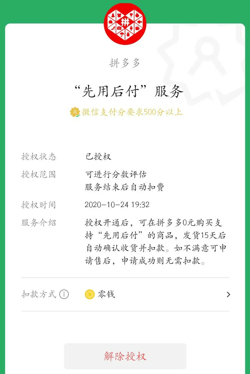 拼多多祭出核弹级杀手锏：先用后付！这是为了彻底改善形象，拼了