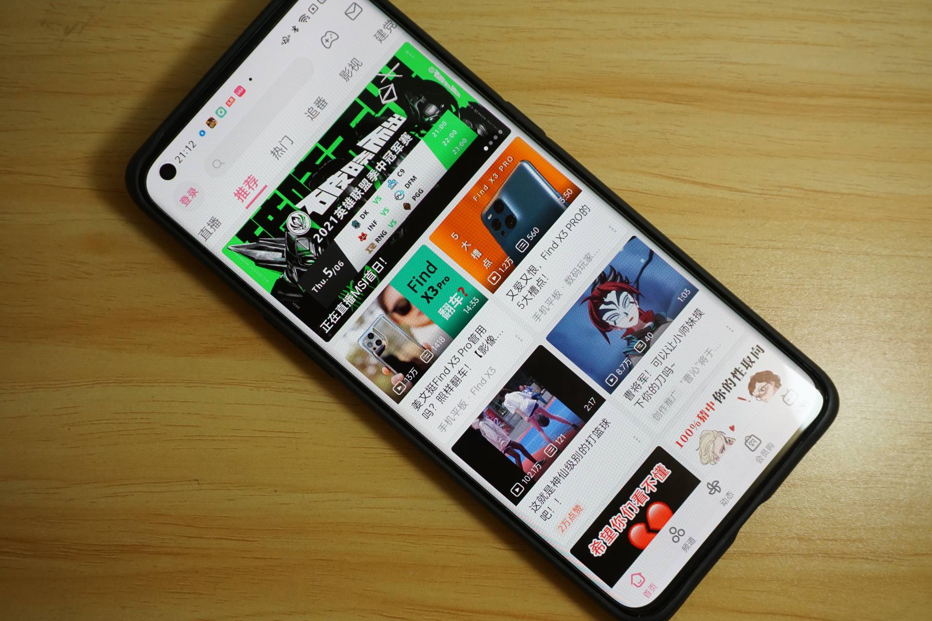让人遗憾的旗舰——OPPO Find X3 Pro：为何优秀的屏幕最终寂寂无名