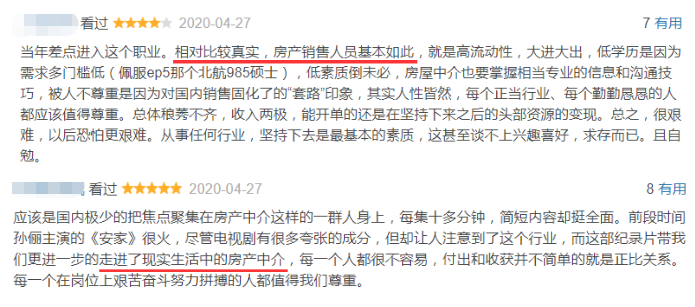 国剧屏蔽掉的台词，他也敢说