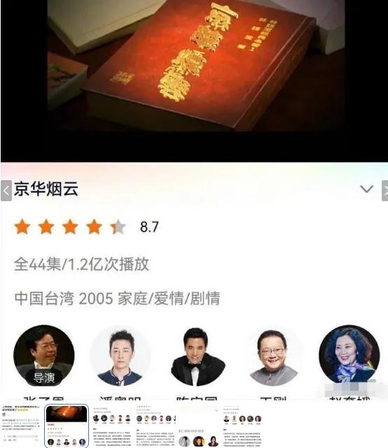 赵薇多部影视作品被下架，这位顶流明星到底怎