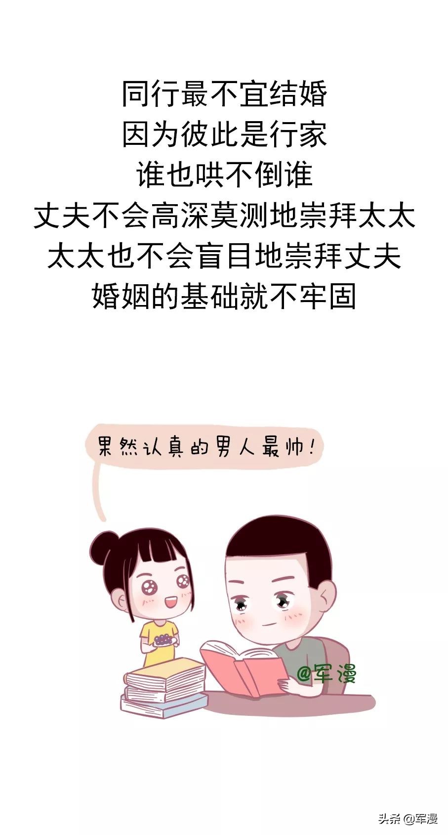 爱与婚姻的名言警句大全 句句戳心 名人名言 不二励志语录