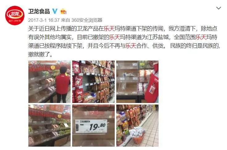 七品案例：深攻品质，玩转营销，卫龙辣条稳占品类一线