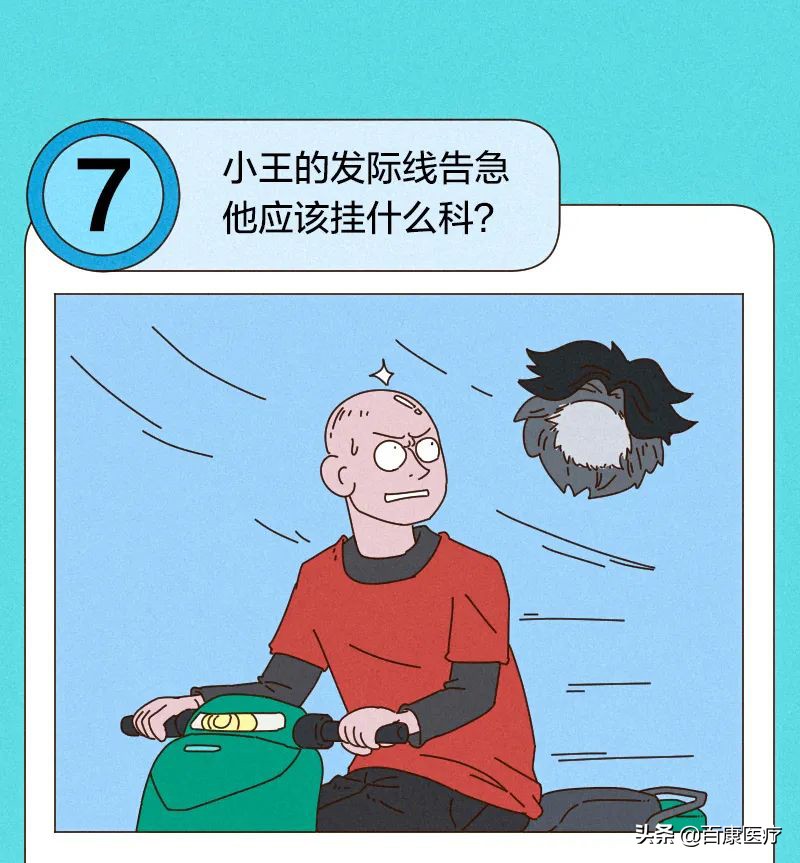 看病不知道该挂哪科？一张图教你如何挂号