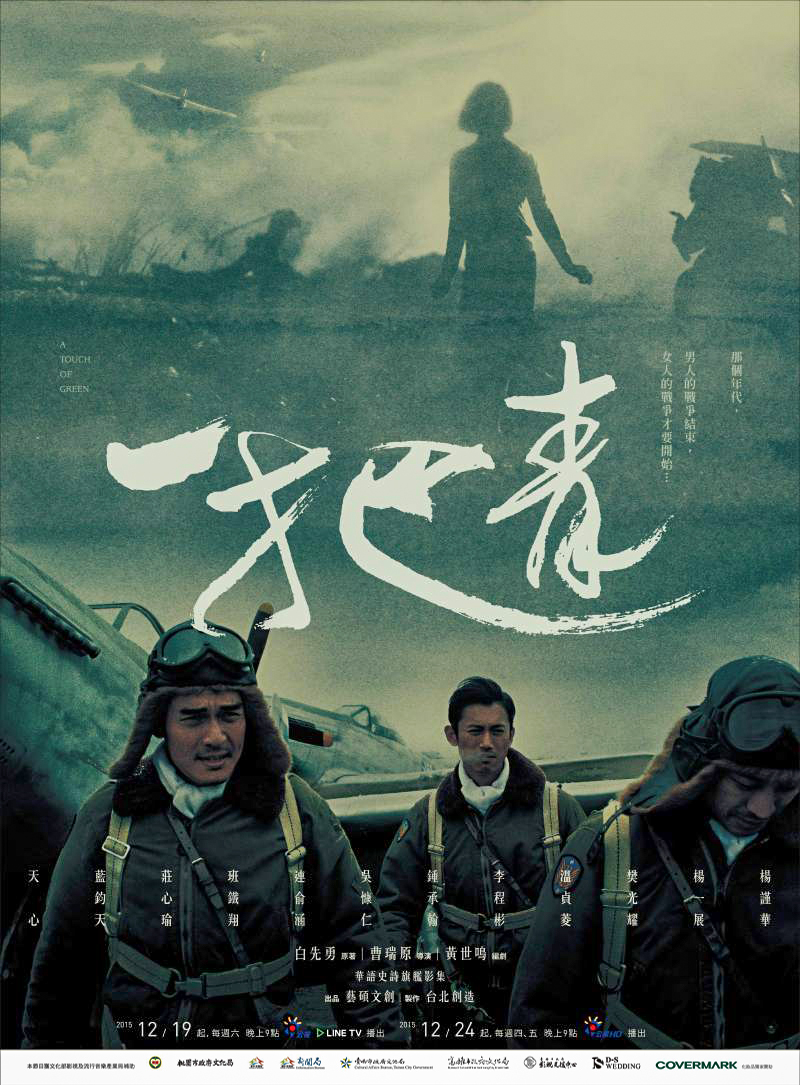 「推荐」六部高分台剧堪称神作！《想见你》仅排第3
