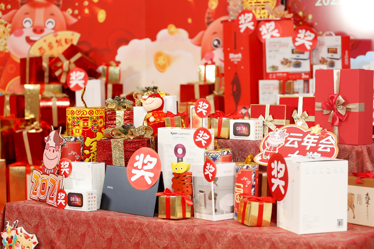 云年会怎么High？这家企业是这么玩的……