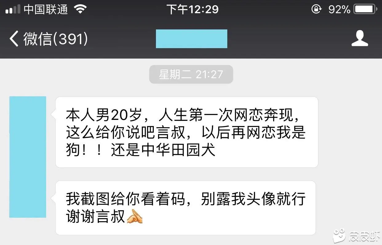 网友24小时奔现，惊天反转我人都傻了！