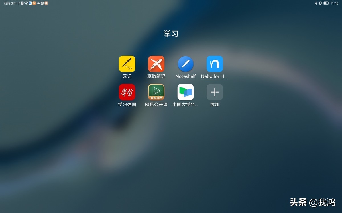 生态不行？你错了，华为 MatePad Pro 实用 App 分享看这篇