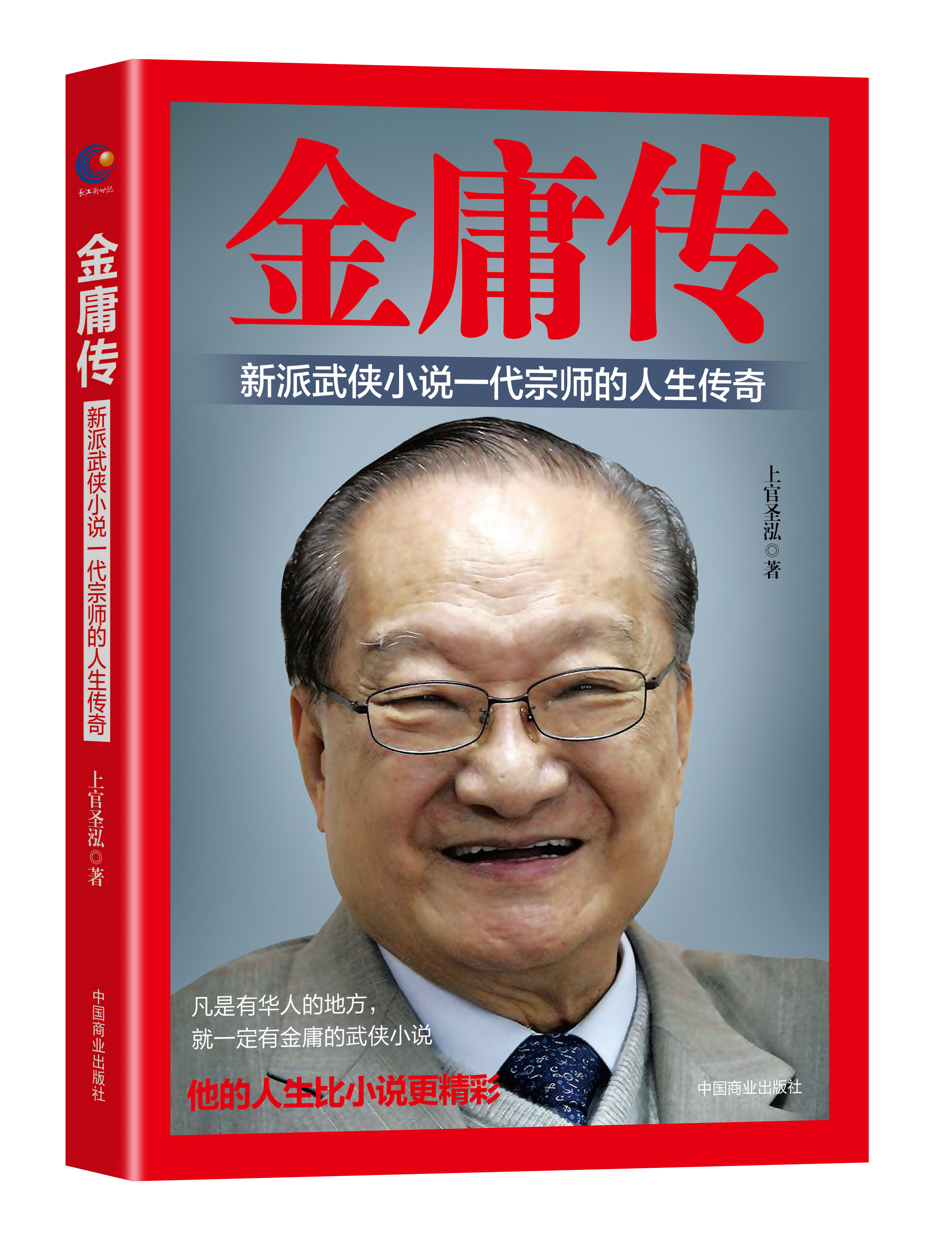 金庸传连载丨侍女月云：纯真的少年陪伴