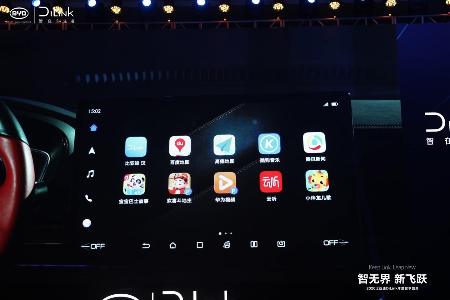 BYD Auto App is officially released, and the DiLink ecological ...