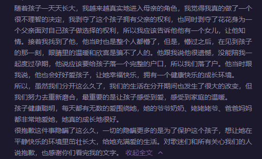 生子|张碧晨回应生子:当时华晨宇不知情 破裂的感情被一个孩子挽回？