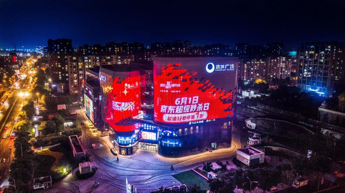 京东地标宣传618终极战报：广告营销带动品牌全渠道增长