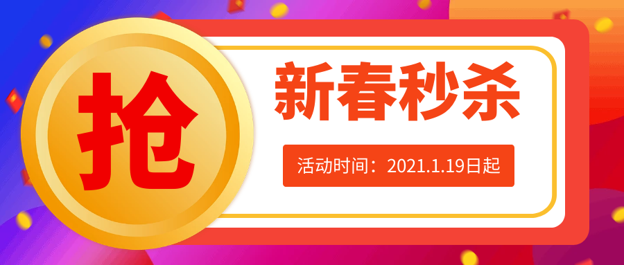 实力宠粉！金嗨购商城秒杀活动来袭，活动超给力