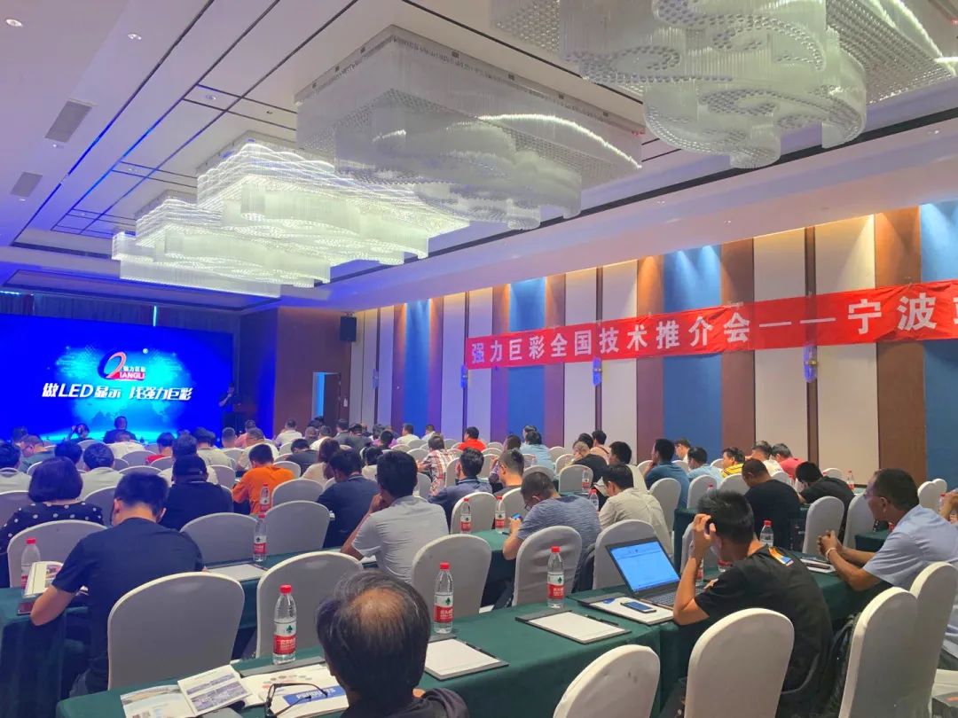 大显示 大未来｜2020年强力巨彩近200场推介会引爆全国