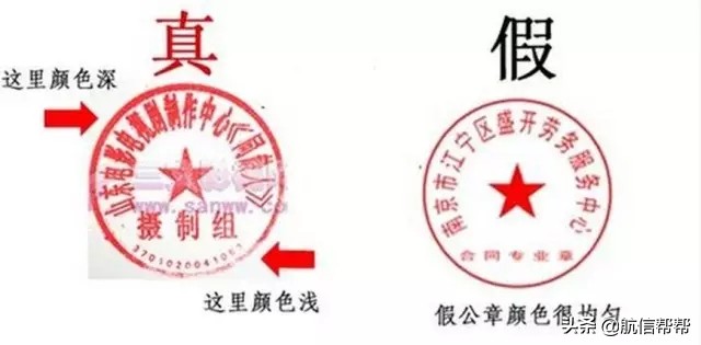 @老板们：公章中的这些风险点不清楚，你迟早被