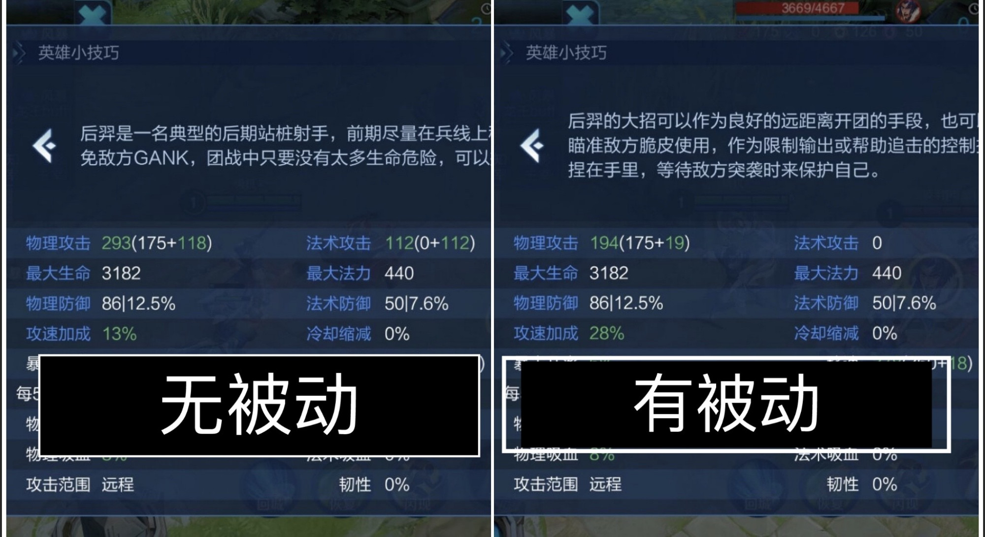 王者荣耀：S19新赛季后羿玩法，掌握这些技巧攻略，仍是上分利器