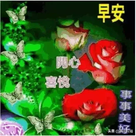 祝福语|大年初九祝福语带图片经典短句 祝你早安快乐平安幸福