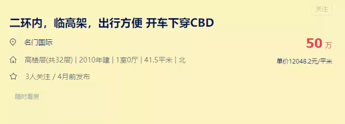 买郊区的刚需，后悔了么？