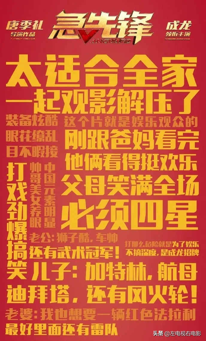 唐探3回归春节档：老唐+小秦的热度，飙得令人羡慕