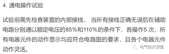 这8个配电箱知识点，是每个电气人员都需要了解清楚的