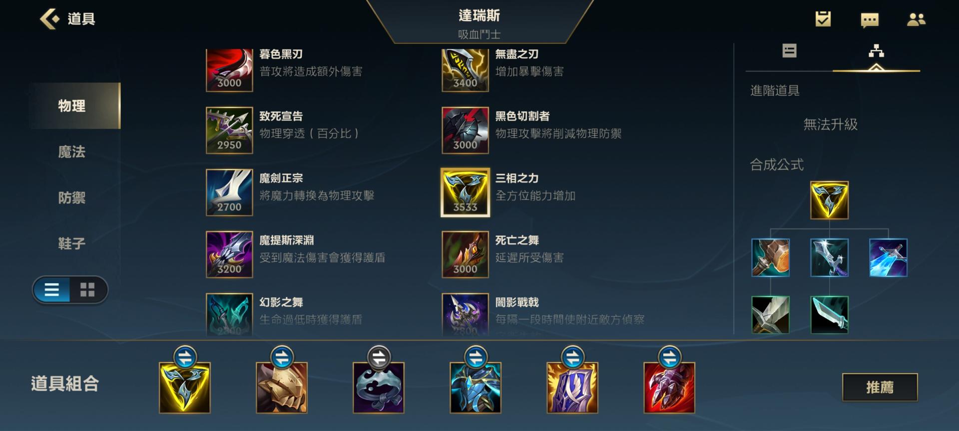 LOL手游上单什么英雄最强?全肉出装伤害爆炸