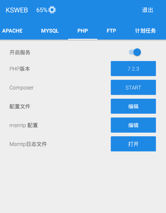 你没有看错：使用Android也可以搭建一个PHP WEB环境了