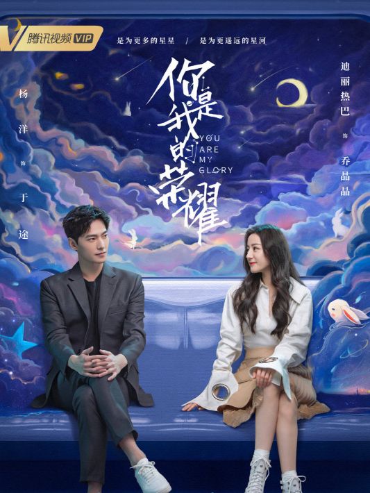 "You Are My Glory" is finally going to be aired, the official blog