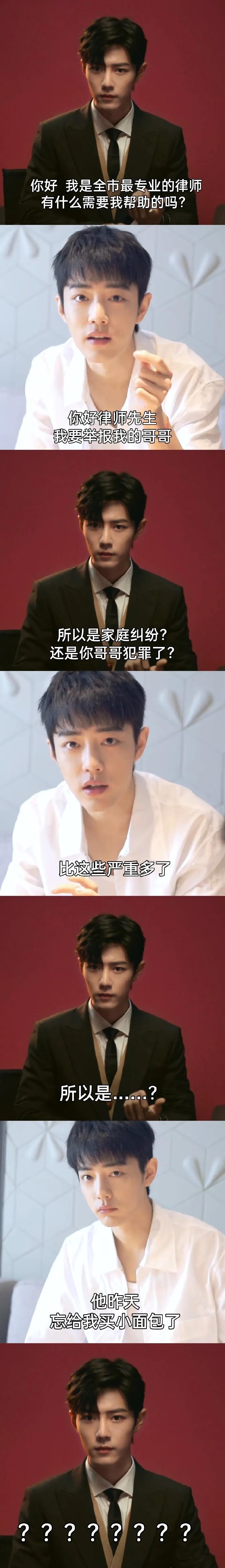 The god picture made by Xiao Zhan fans. This is how Xiao Zhan's deity