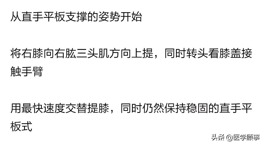 53個高效燃脂訓練動圖，徒手練出好身材