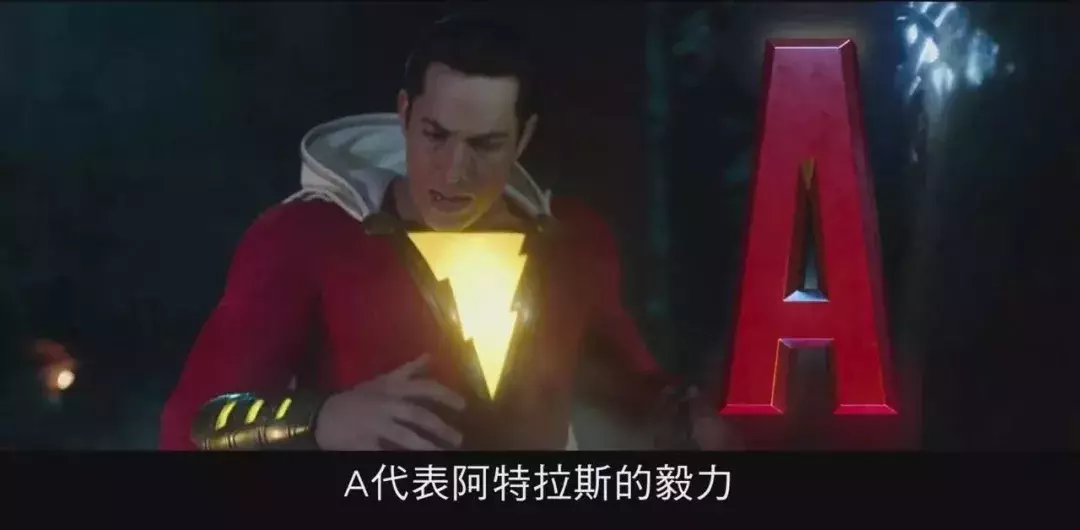 4个知识点+12个彩蛋,《雷霆沙赞!》观影全攻略