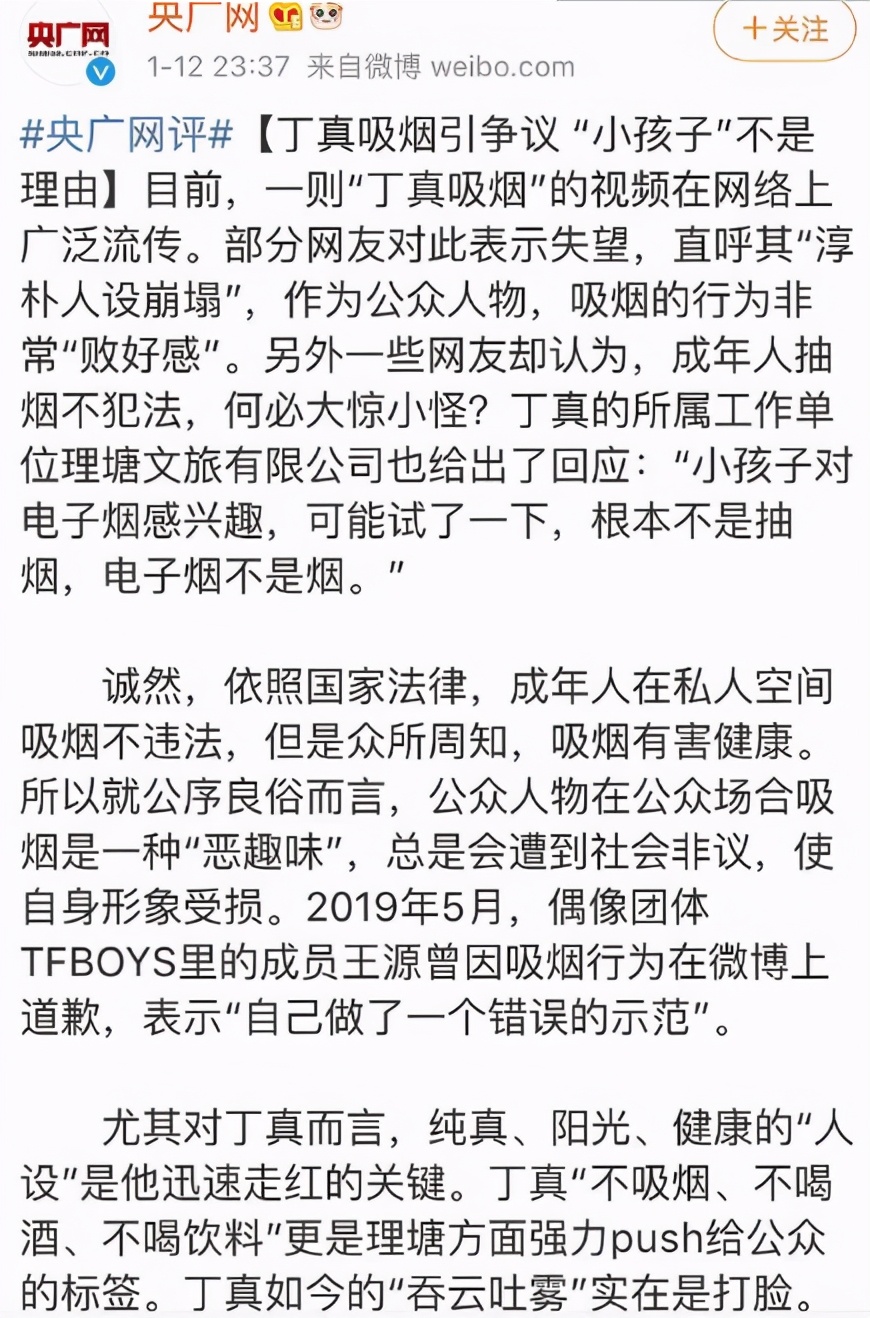 从“万人追捧”到点名批评，王冰冰看破了，丁真看不破