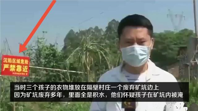 江西一废弃矿坑捞出三具童尸，均10岁左右，到底