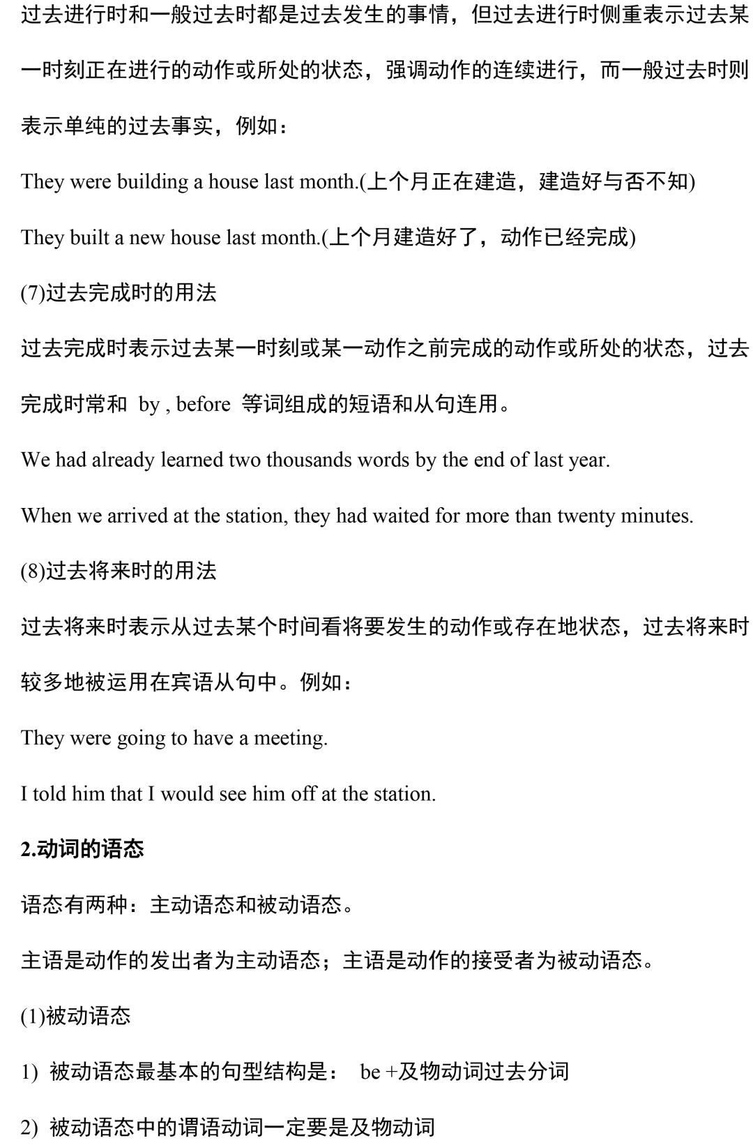 超全整理：2020中考英语语法汇总，没有最全，只有更全