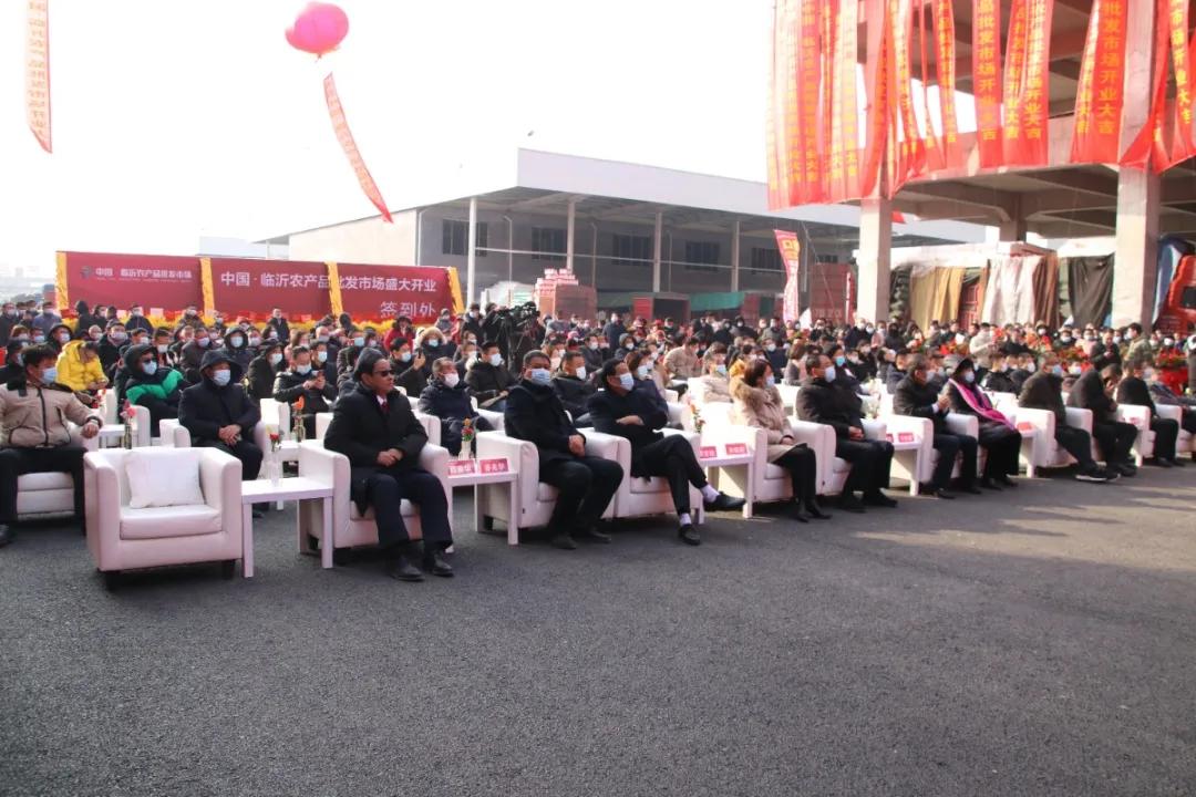 中国·临沂农产品批发市场开业仪式圆满成功