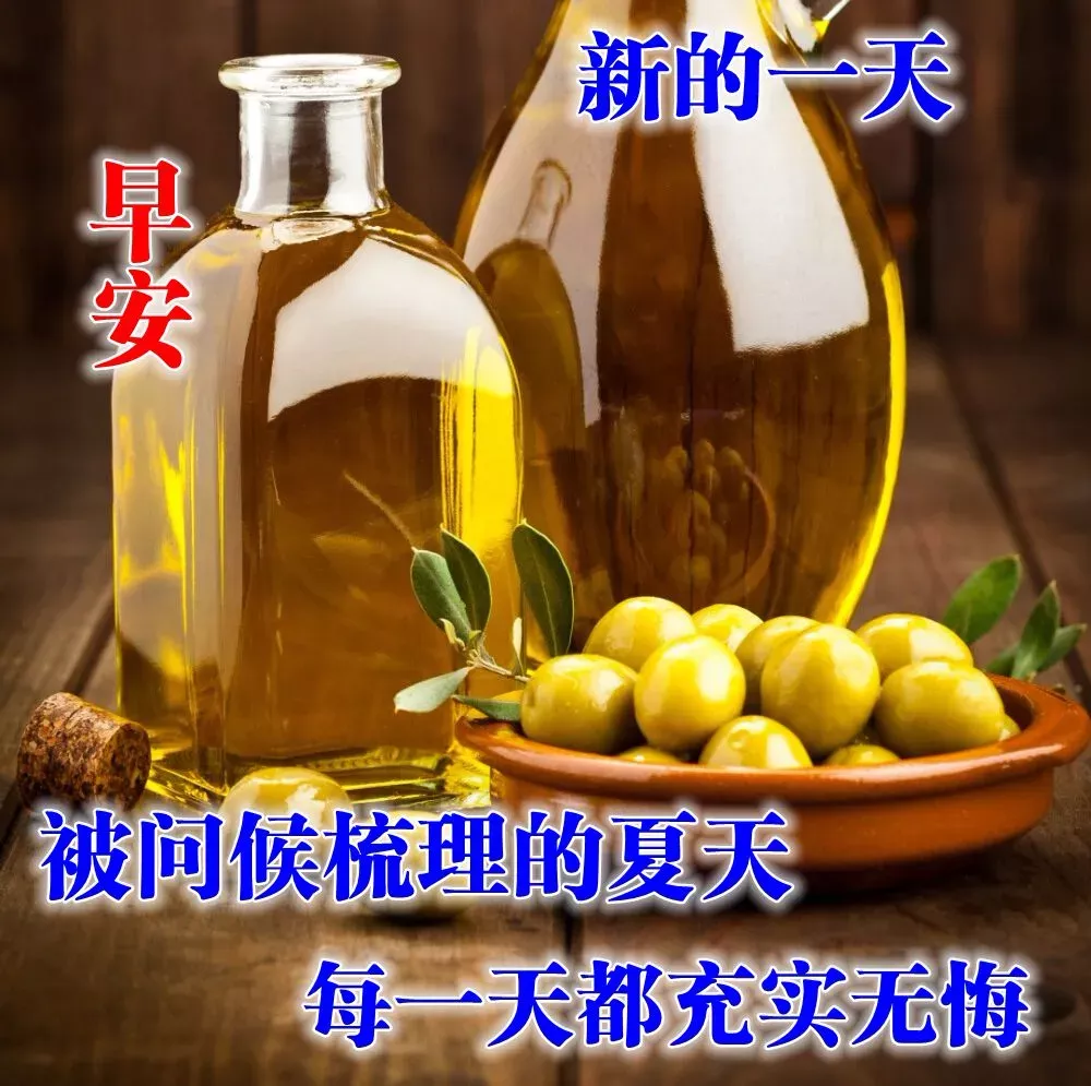 早上好图片加祝福语，早上好表情带问候语，早安图片
