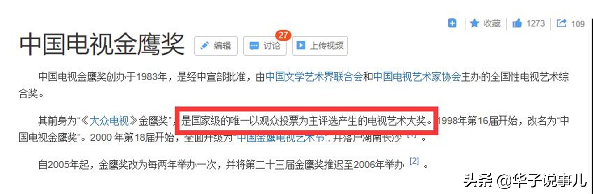 《陈情令》入选金鹰奖，增设“最佳男女演员”