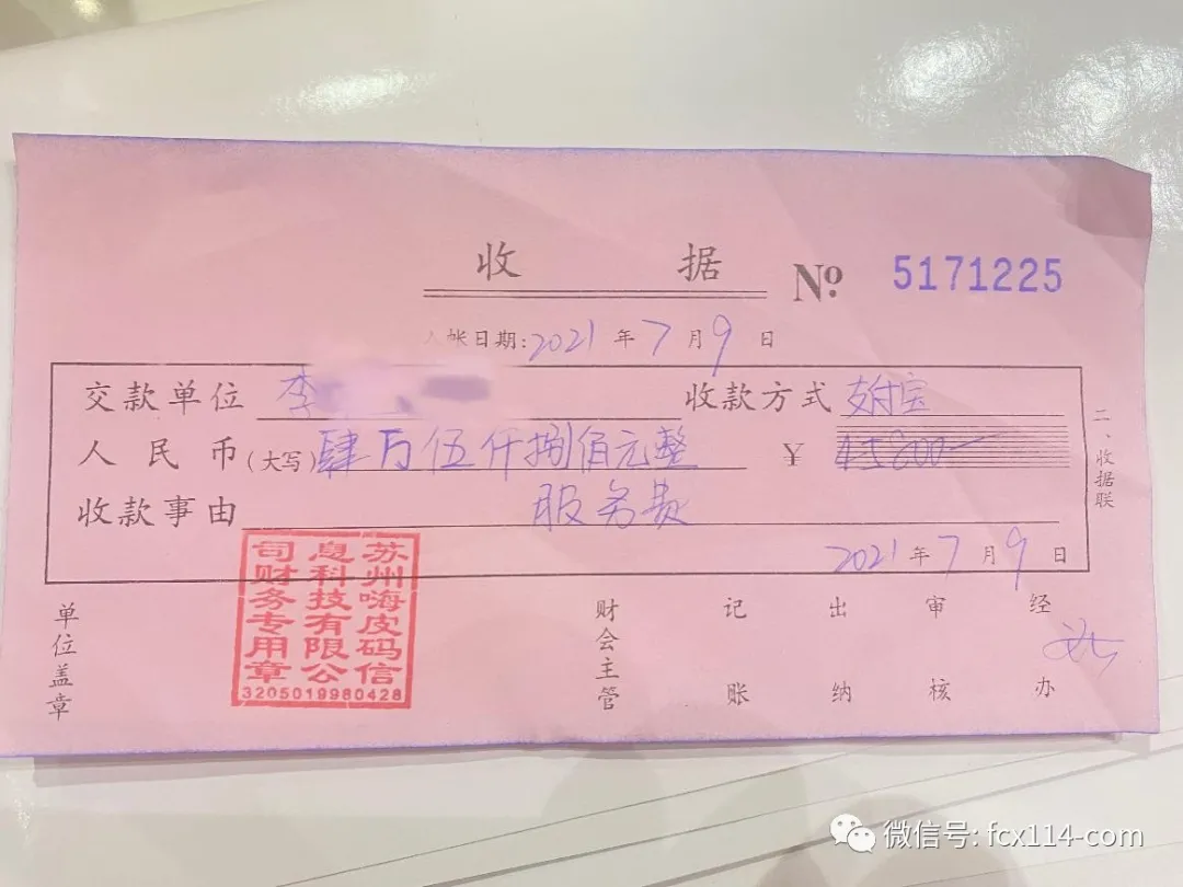 苏州嗨皮码宣称为“抖音”招代理商 加盟者发现被骗维权艰难