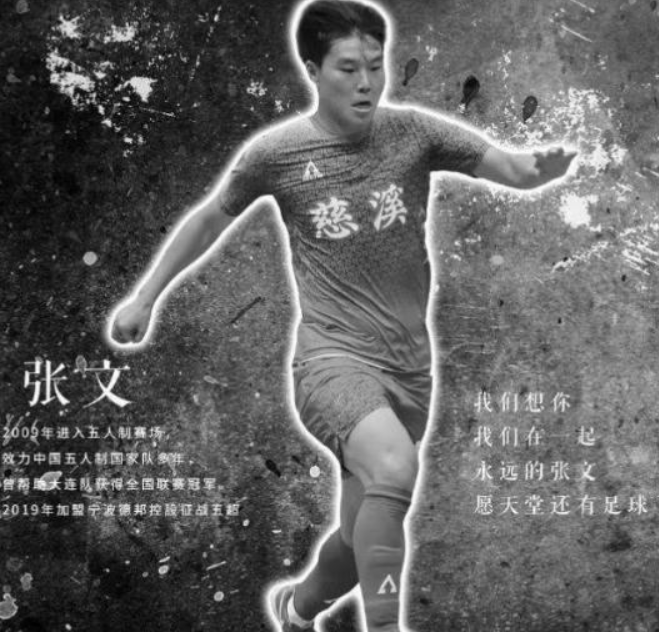 中国足坛传来噩耗！31岁前国脚猝死，留下2岁女