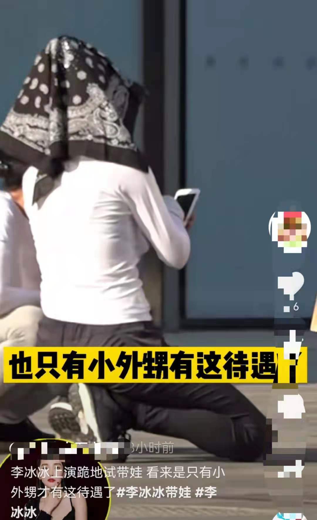 48岁李冰冰近况曝光!全副武装跪地带娃,拿50