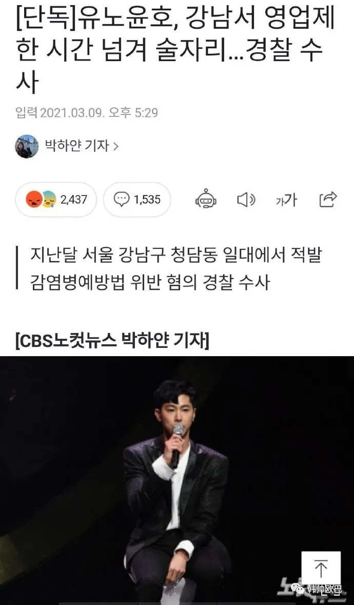 来看看,这位男团爱豆新闻下的韩网热评吧
