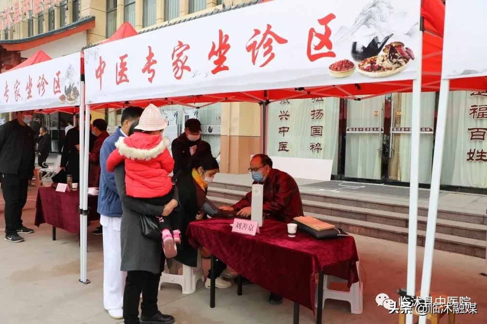 临沭县第二届中医药膏方养生文化节隆重召开