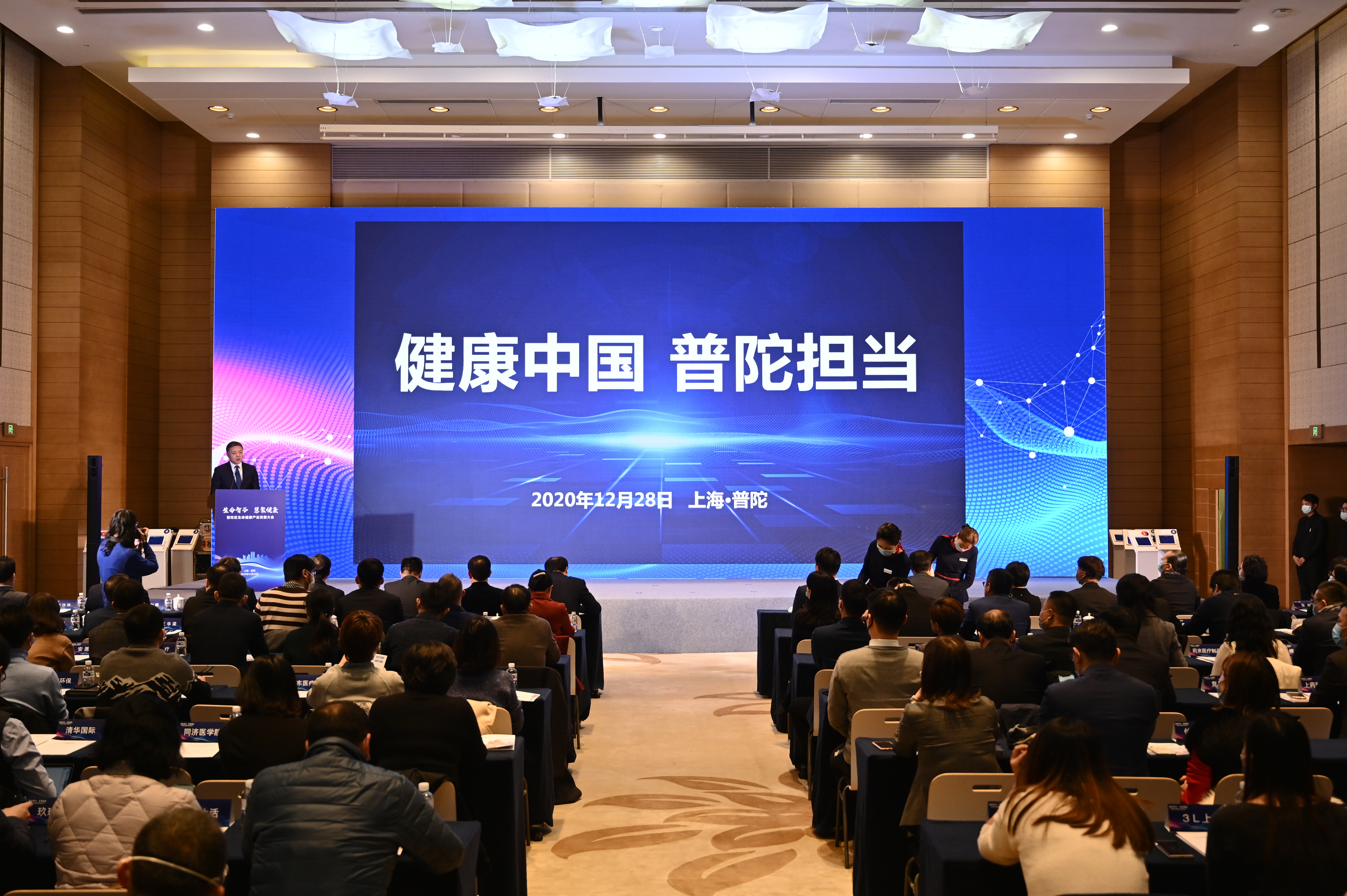 健康中国 普陀担当——全力打造上海生物医药产业重要增长极
