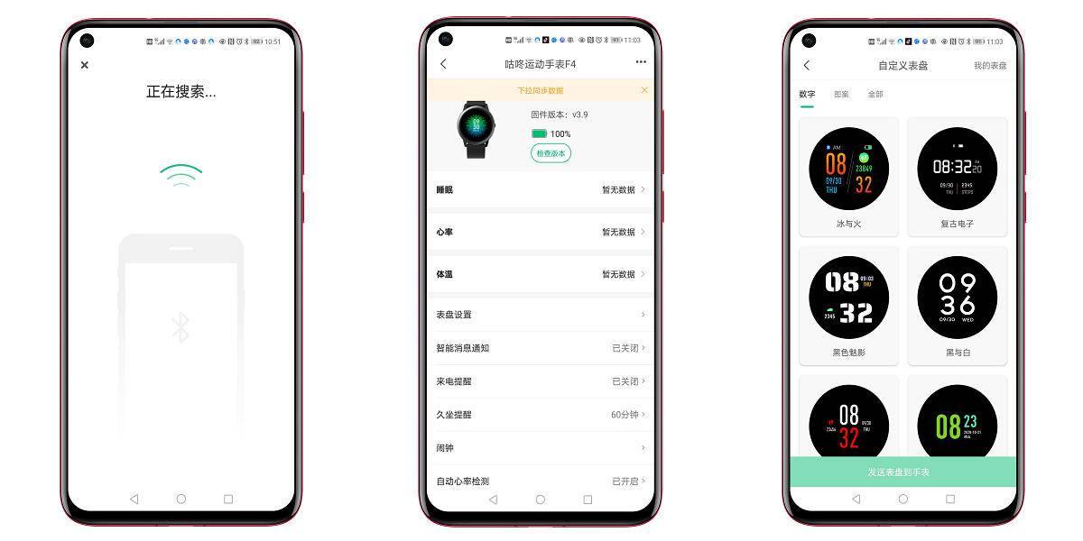 城市轻运动装备优选，咕咚智能运动手表F4