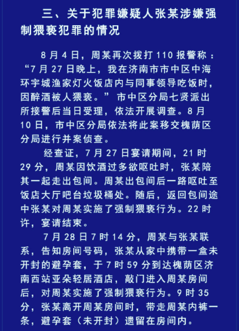 阿里巴巴女员工事件：是性侵案？还是“商业贡品”翻车记？