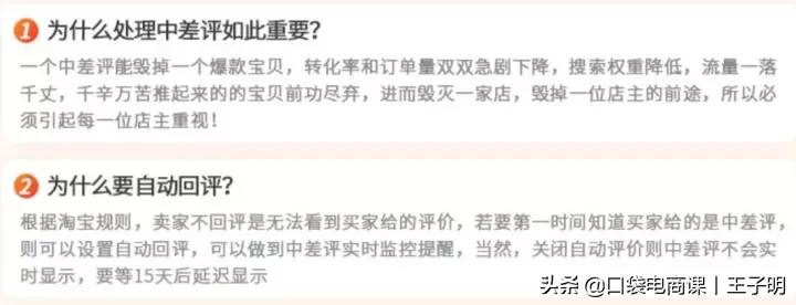 一个差评没处理，两个月没出单！网友：心态崩了